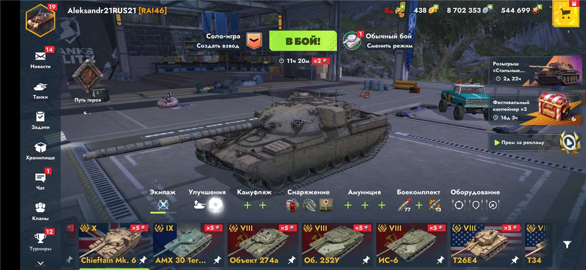 продажа аккаунта к игре Tanks Blitz, WoT(Lesta, WG)